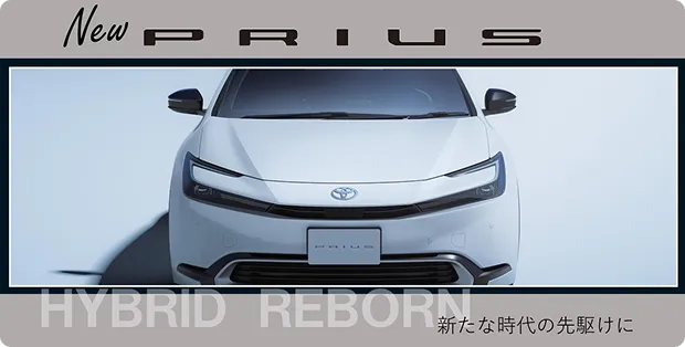 トヨタ 新型プリウスの製品写真