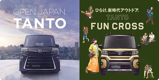 ダイハツ 新タントの製品写真