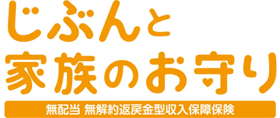 REASONと書かれた保険紹介のロゴ画像