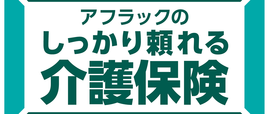 REASONと書かれた保険紹介のロゴ画像