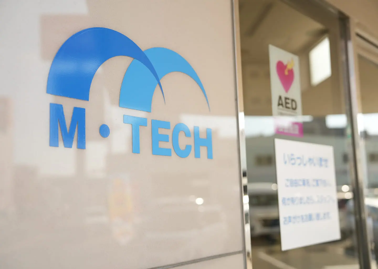 福利厚生に関する建備作業の写真